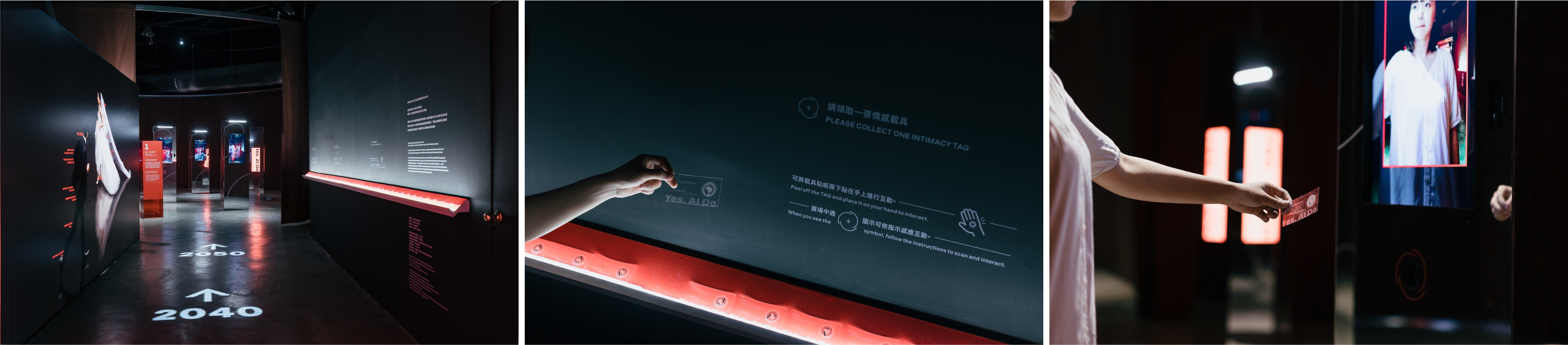 YES, AI DO. 歡迎光臨—2050情感交易所