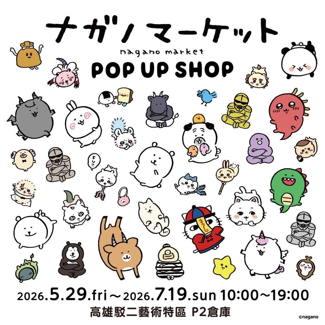 熊帶你進入白熊宇宙！ POP UP SHOP熱浪席捲高雄！