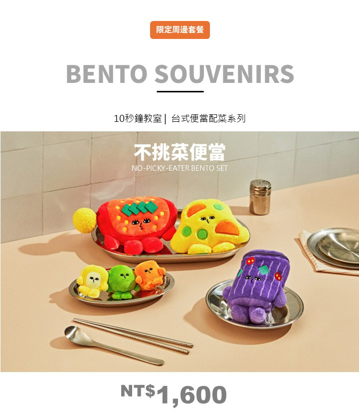 漫畫便當店 COMIC BENTO
