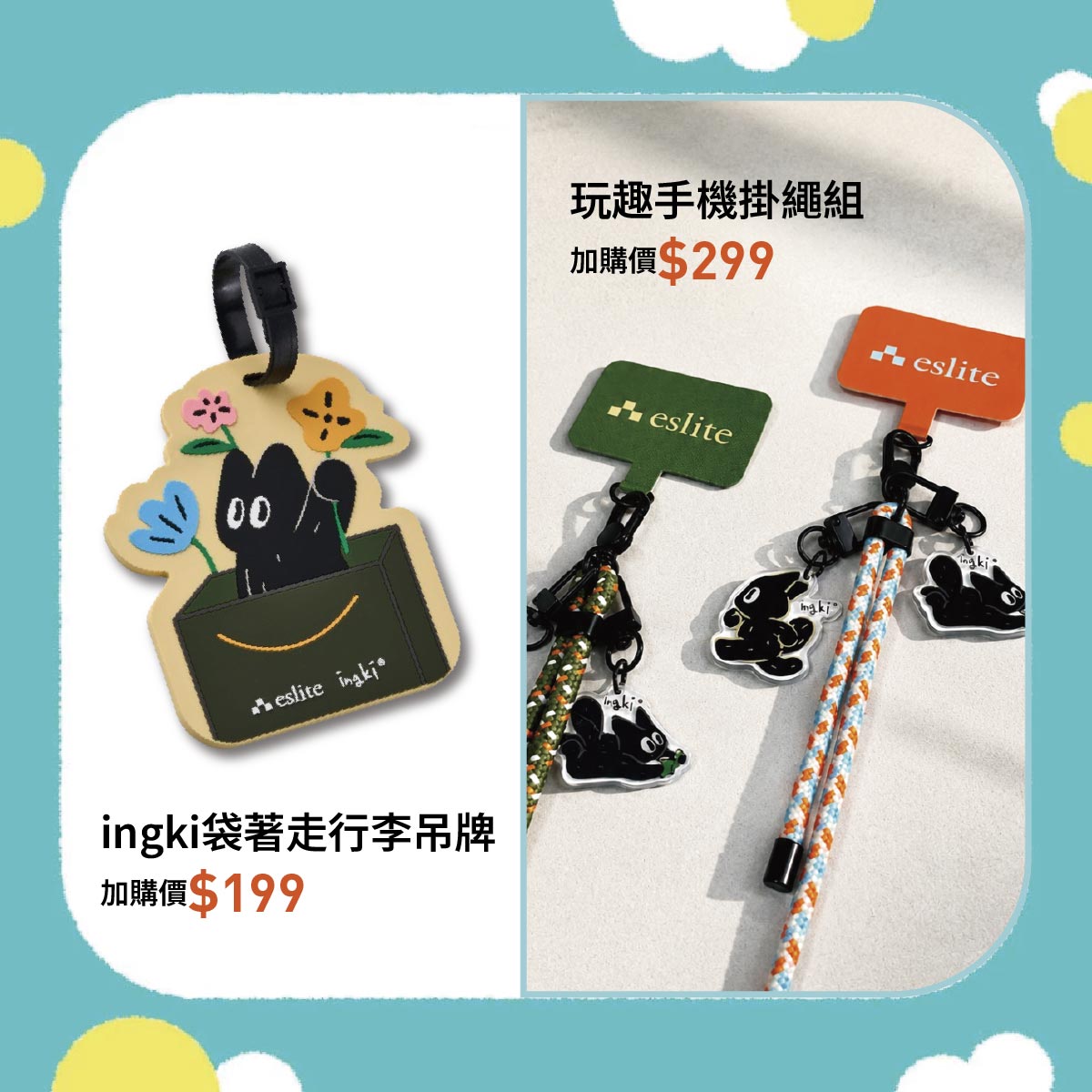 誠品生活｜貓步漫遊者 戶外市集