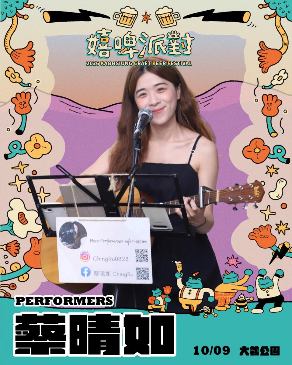 2026嬉啤派對