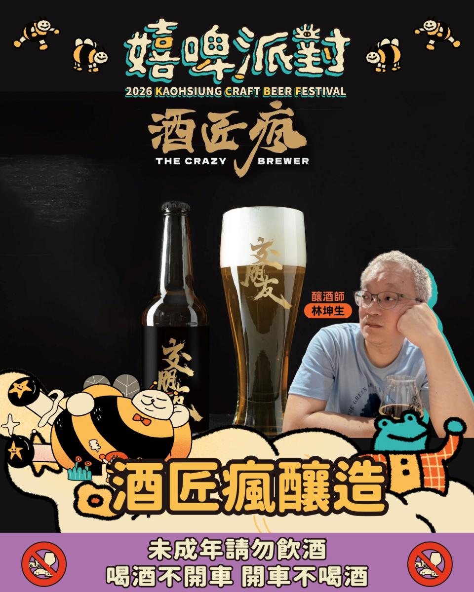 2026嬉啤派對