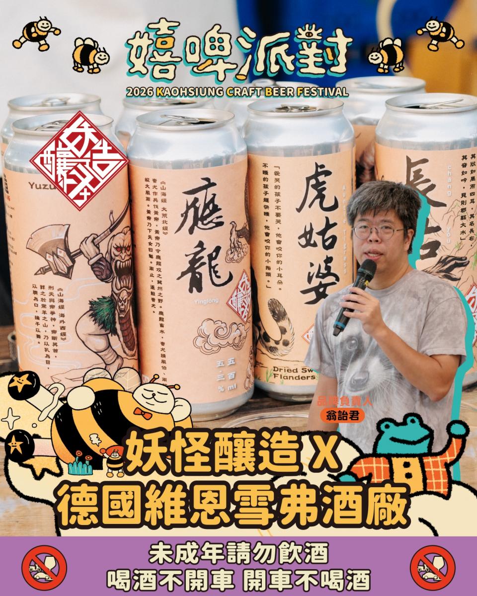 2026嬉啤派對