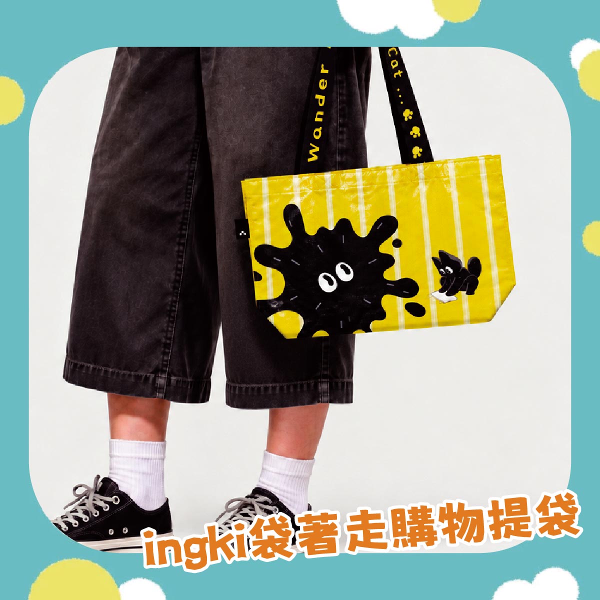 誠品生活｜貓步漫遊者 戶外市集