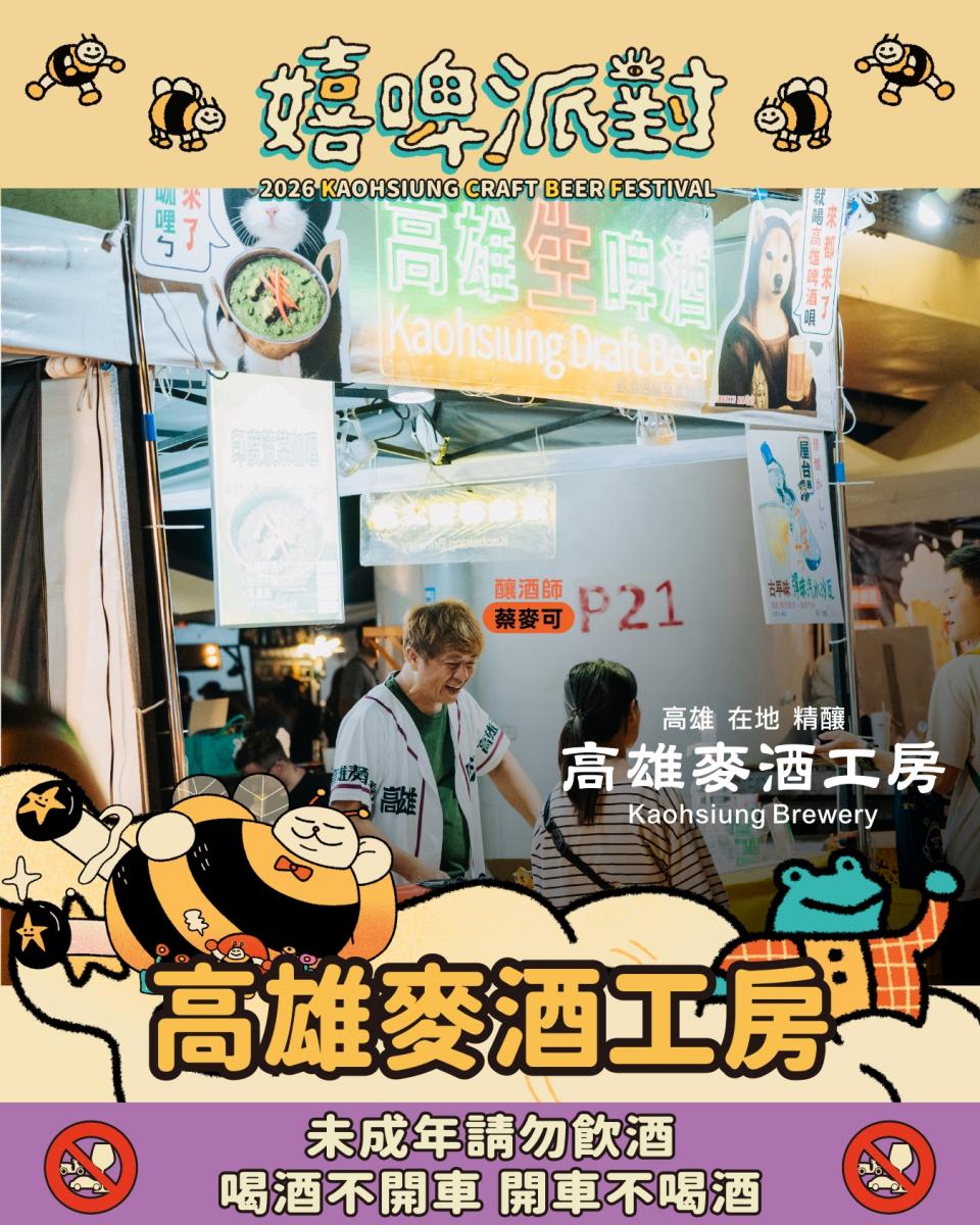 2026嬉啤派對