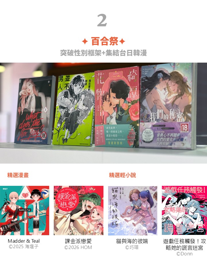 漫畫便當店 COMIC BENTO