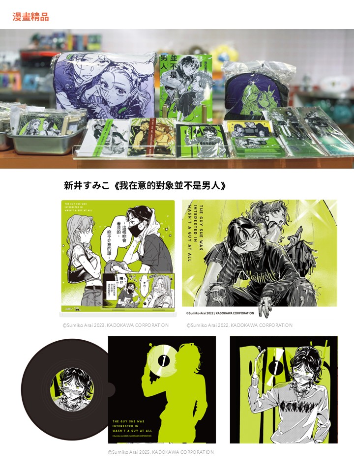 漫畫便當店 COMIC BENTO