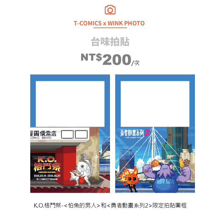 漫畫便當店 COMIC BENTO